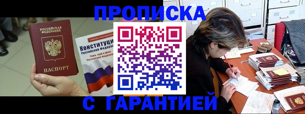 временная регистрация в Копейске